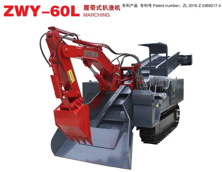 履帶式扒渣機(jī) 履帶式扒渣機(jī)